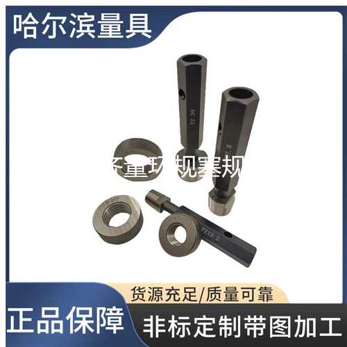 厂家 哈尔滨气瓶量规 哈尔滨气瓶环规 哈尔滨PZ气瓶塞规