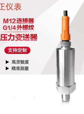 HDA4844-A-250-Y00压力变送器传感器