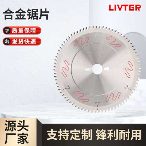 合金锯片木工工具切割片实木用木工锯片手提锯用锯片300*3.2