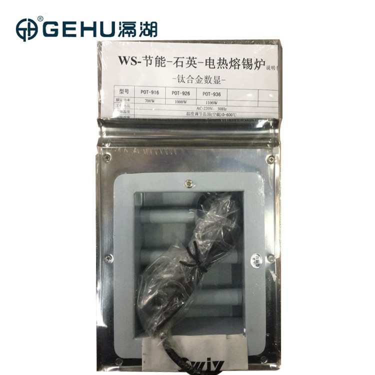 滆湖POT-916锡炉 钛合金无铅熔锡炉