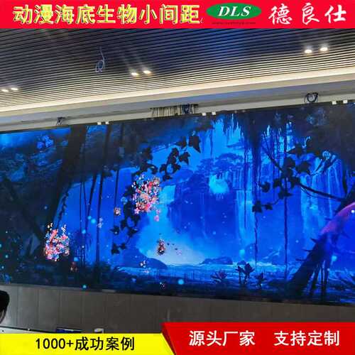 P1.8LED高清显示背景墙面屏小间距室内全彩 COB无缝拼接高刷新