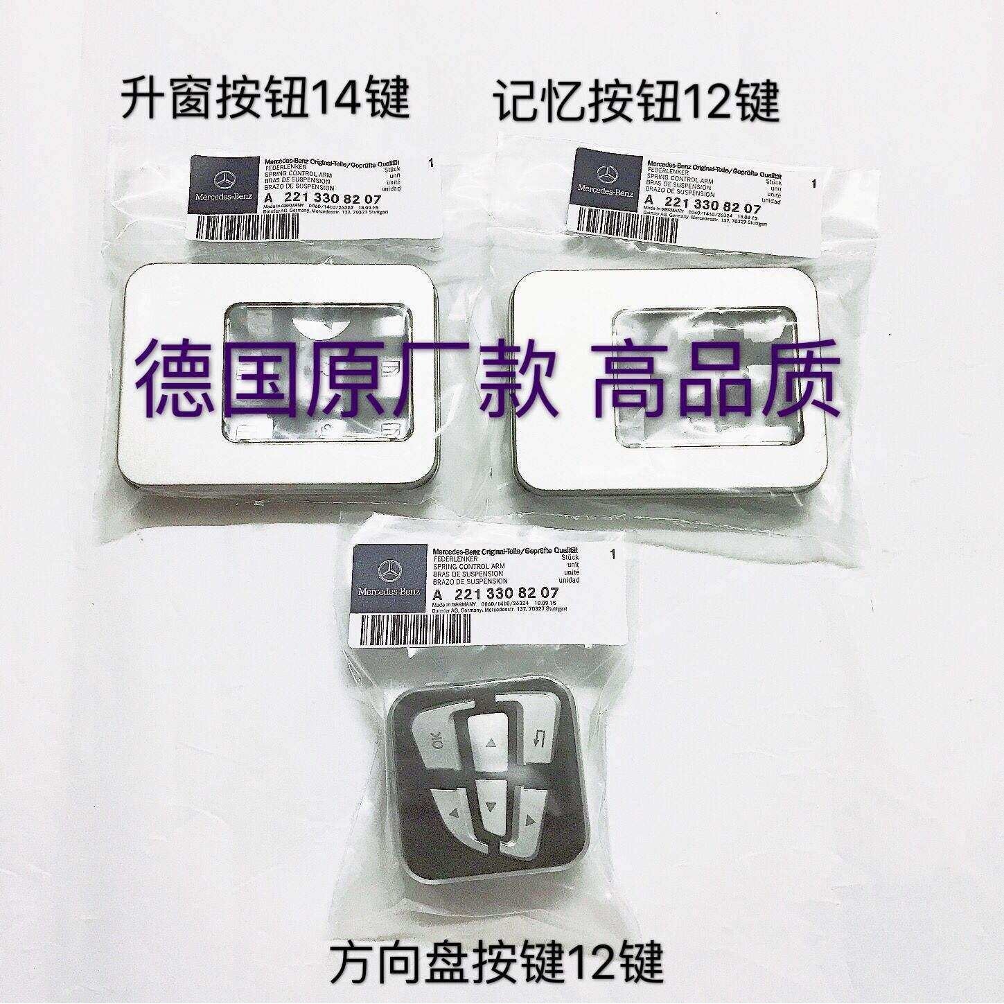 奔驰C级E级GLK GLE GLA CLS ML改装记忆座椅调节按钮装饰开锁解锁