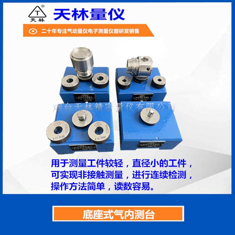 孔径测量仪数显电子气动量仪量规轴承量孔非标气动精密内径测量仪