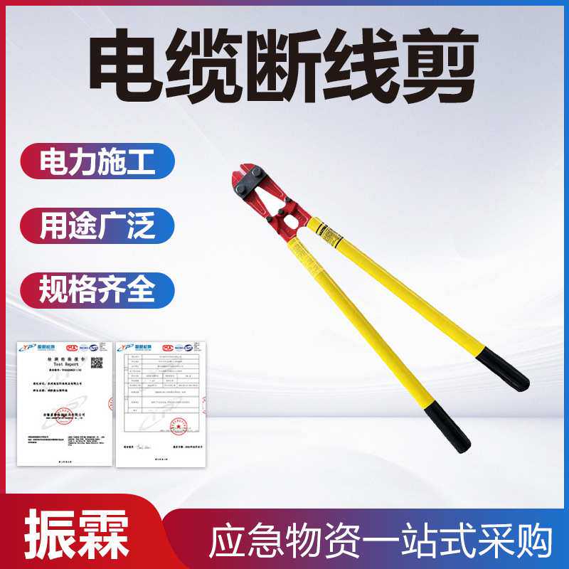 10-765绝缘断线钳Hastings电力施工剪线钳带电作业电缆剪切刀