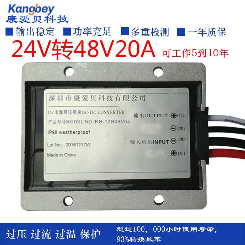 24V转48V20A车载电源升压器汽车直流转换器dc-dc大功率1000W