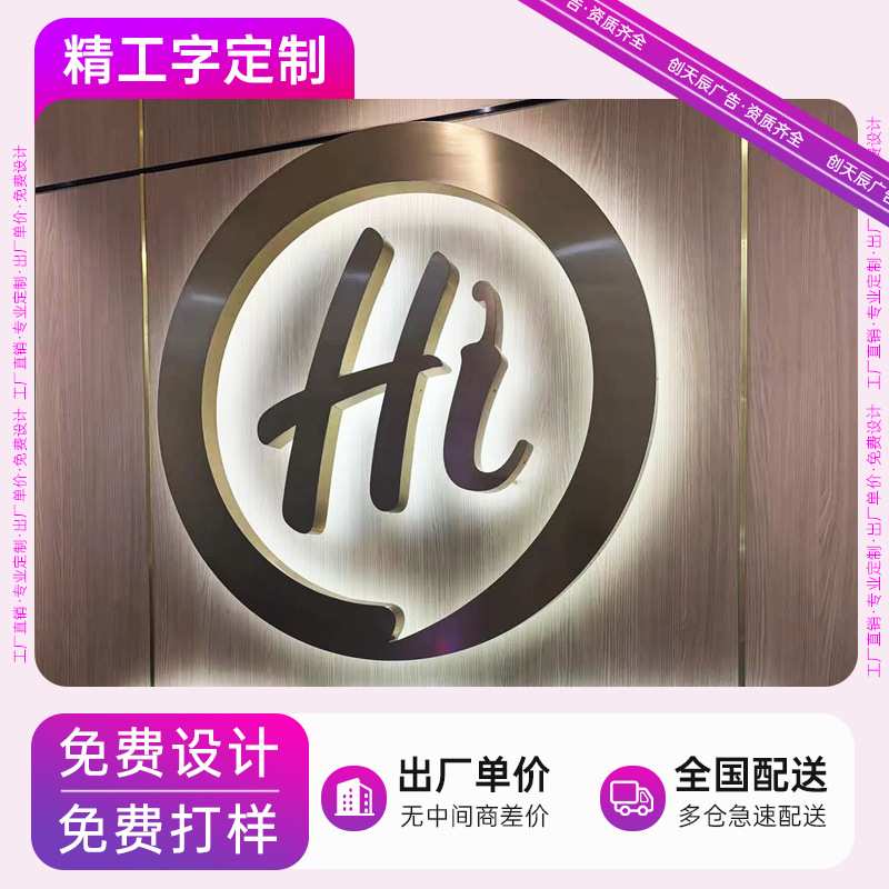 精工不锈钢字电镀拉丝钛金字精品仿古铜字烤漆字定 做广告字牌
