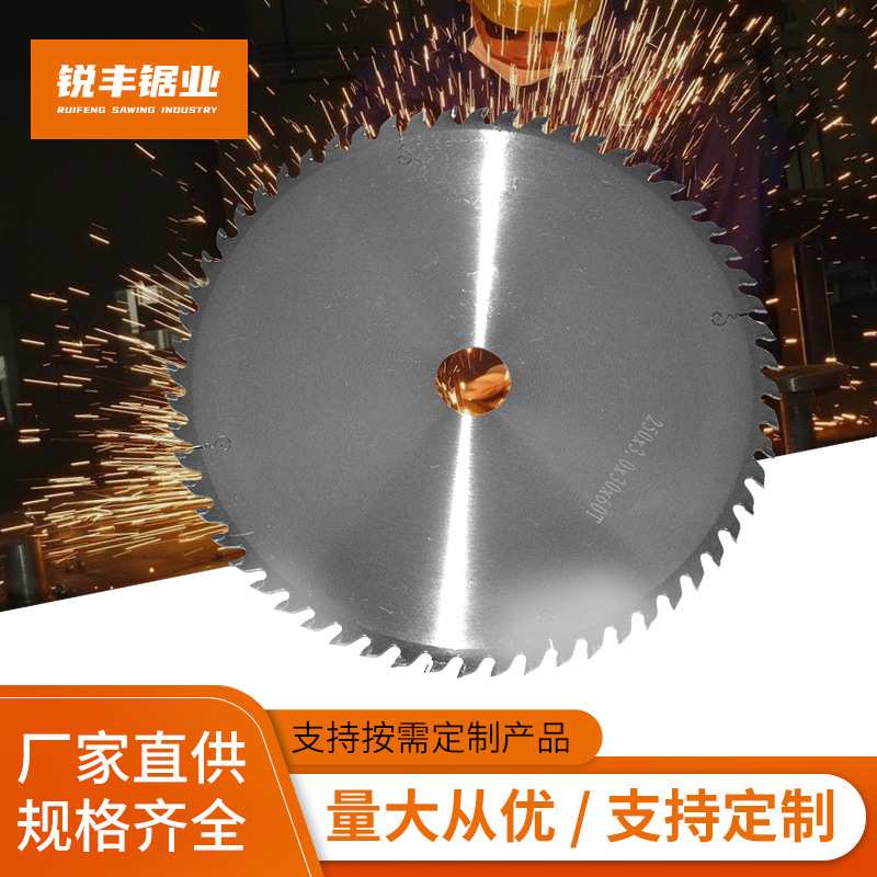厂家 硬质合金木用锯片 断木锯片 机械木用锯片规格齐全可定制