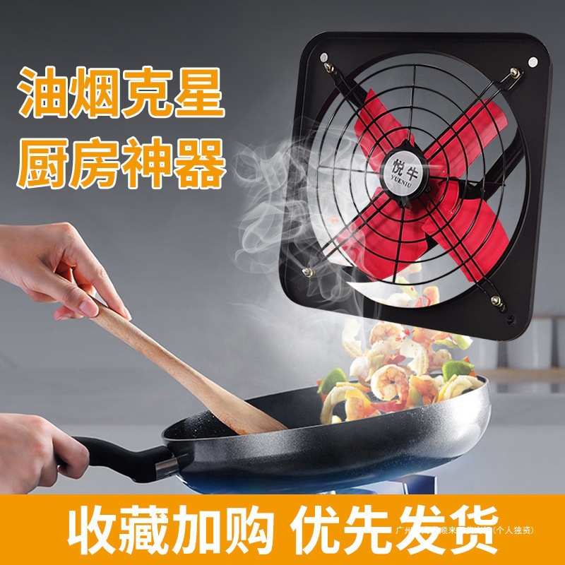 排气扇厨房墙壁式窗户家用排风扇抽风机静音排烟抽室内换气扇