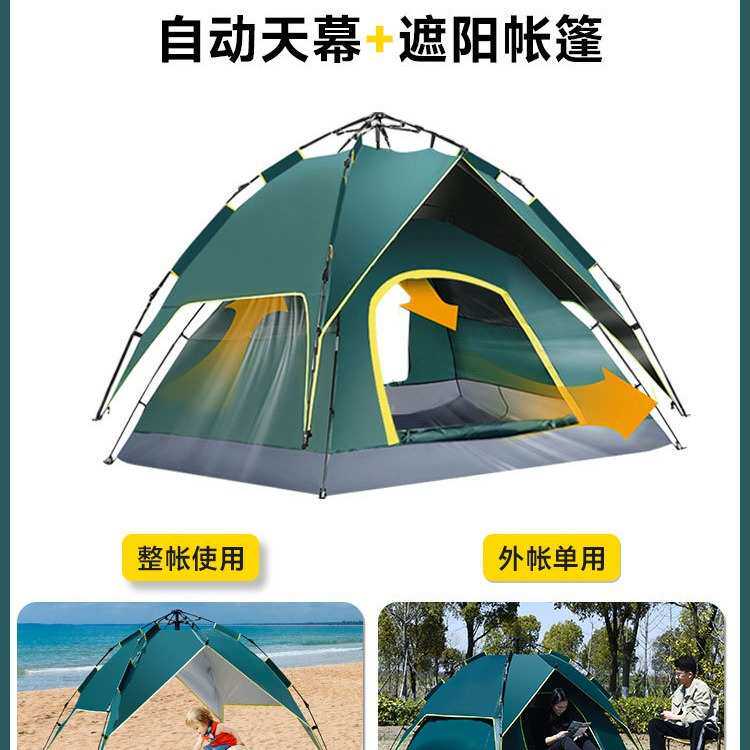户外帐篷全自动双层防水露营便携折叠速开野餐防晒防雨登山帐