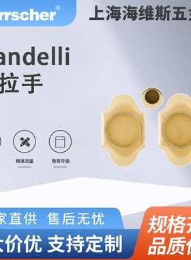意大利进口MANDELLI家具暗拉手1018T环保家具橱柜移门隐藏拉手