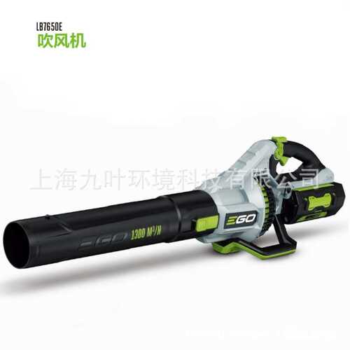EGO 56v锂电吹风机LB7650E手提式园林吹落叶吹雪机