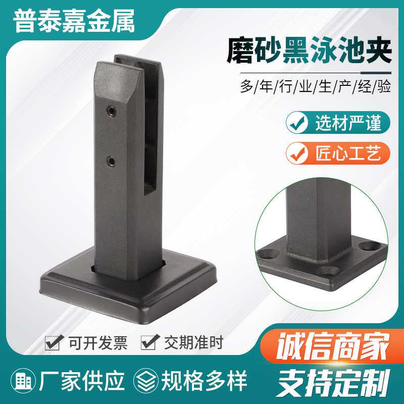 不锈钢玻璃夹固定夹楼梯阳台栏杆扶手玻璃底座免打孔磨砂黑泳池夹
