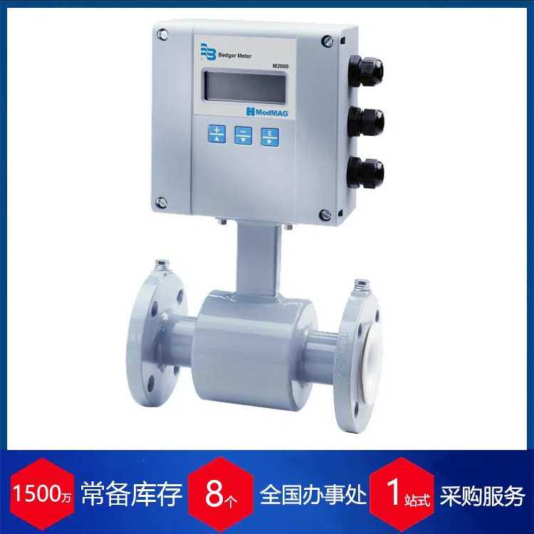 供应德国Badger Meter Europa电磁流量计M2000