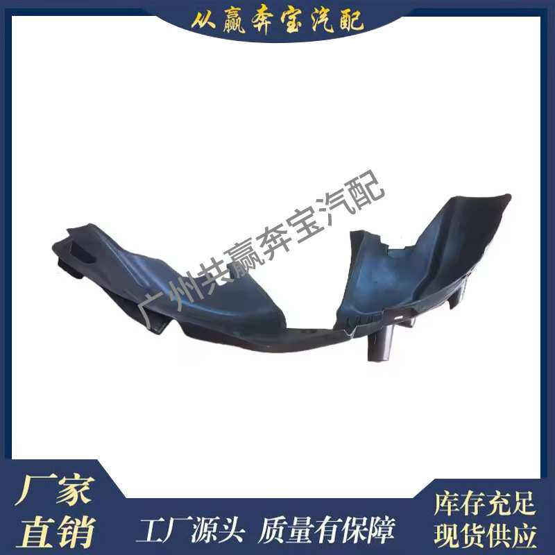适用奔驰4536907100 4536907200后轮屋覆盖内挡泥板内衬奔驰智能