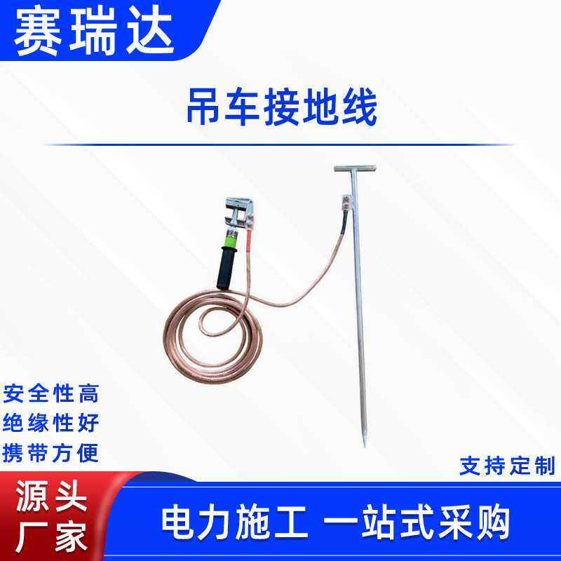 电力检修吊车接地线电力施工电缆双簧钩接地棒双舌高压电力接地夹