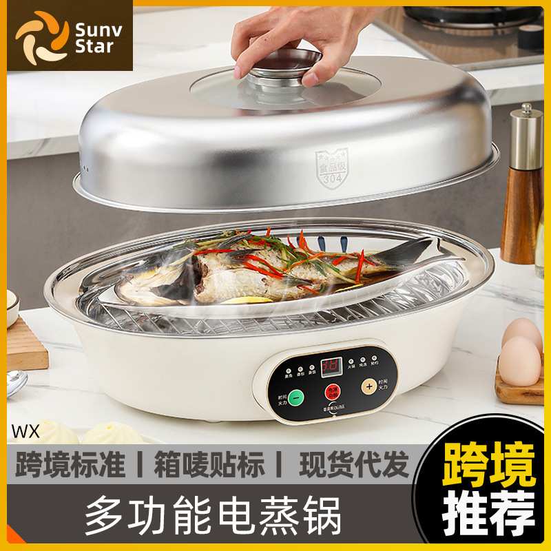多功能电蒸锅大容量不锈钢炖煮锅多档定时电蒸鱼锅炖鱼煲汤蒸锅