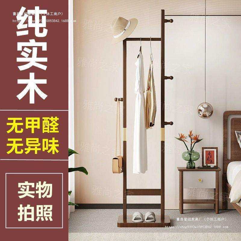 新中式挂衣架落地卧室衣帽架全实木房间晾衣架床头收纳放衣服架子