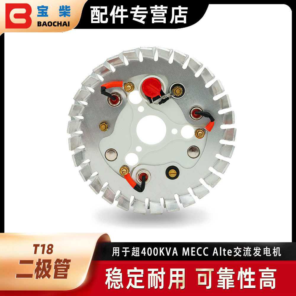 MECC Alte美奥迪 T18整流桥二极管 浪涌抑制器 单三相模块