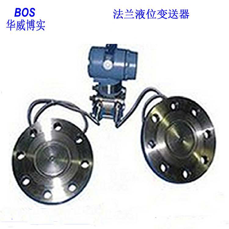 智能双法兰液位变送器高精度单晶硅数显传感器密封容器耐腐液位计