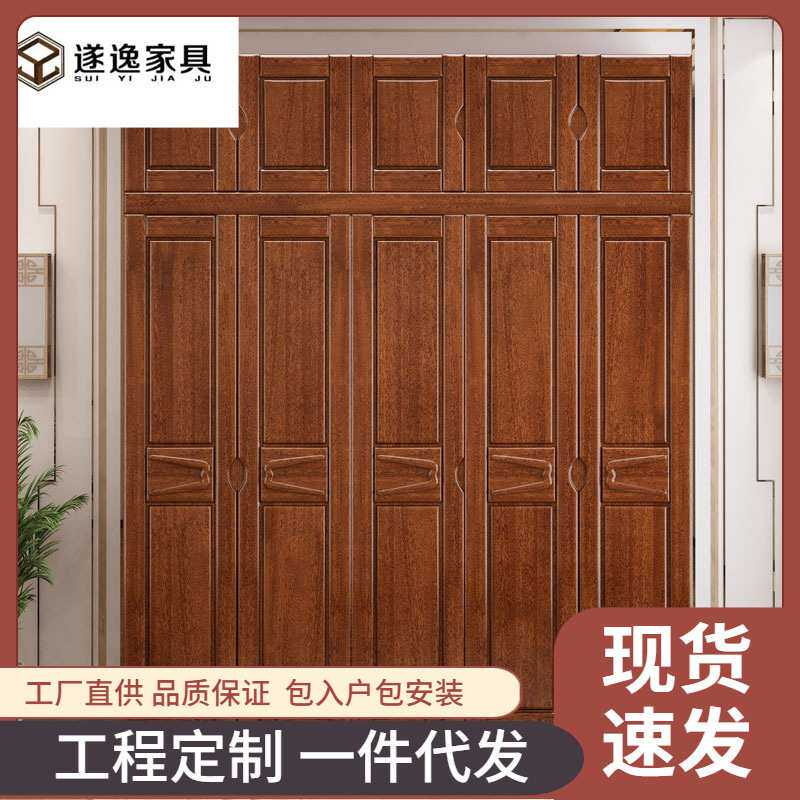 现代简约实木衣柜胡桃木对开门三四五六门大衣橱卧室家具厂家