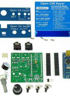 Open CW keyer MK2 KIT(带铝壳)