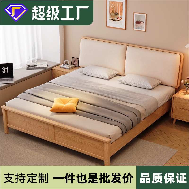 北欧实木双人1米8软靠包大床架子小户型木制日式暖色系原木风家具