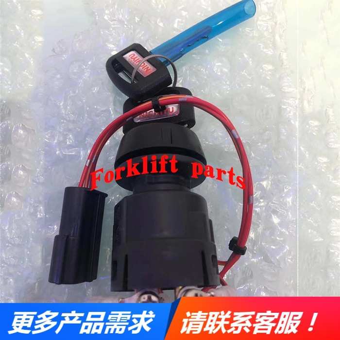NICHIYU力至优叉车件FB10/30-72/75锁匙点火开关70001-33650原厂