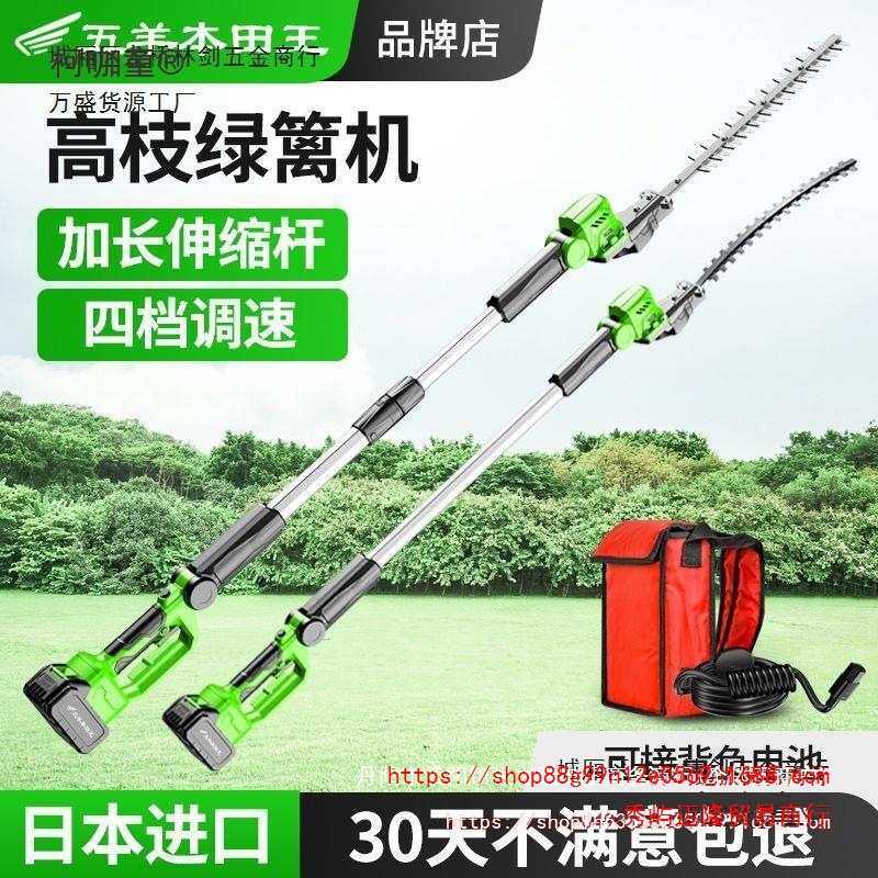 进口电动长杆高枝调速绿篱机弧形园林绿化苗木修剪机修枝机麦太保