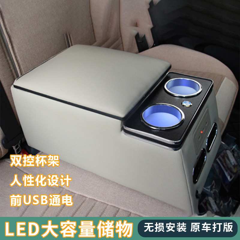 汽车后排扶手箱通用便携式后排座椅中央储物箱改装汽车手扶箱内饰