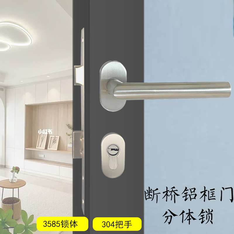 断桥铝门不绣钢304分体执手锁3585锁体室内门窄边门防锈耐用