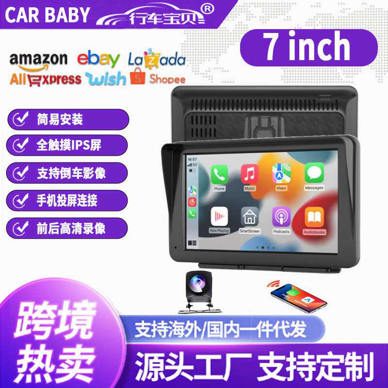 7寸蓝牙车载mp5播放器双锭机汽车中控屏无线carplay车机互联