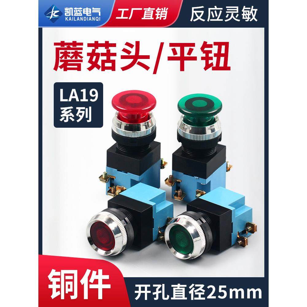 La19机床数控电源启动蘑菇头自覆位带光按钮点折弯机开关11D J,3C数码配件,USB多功能数码宝,淘宝优惠券,粉丝福利购,淘宝优惠卷