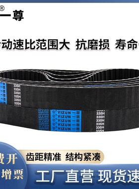 一尊氯丁橡胶同步带HTD5M490/495/500/505/510工业传动带齿形皮带