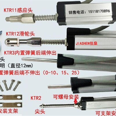 KTR弹簧自复位电子尺KTR2-125 150 175 200 225 250mm位移传感器