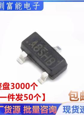 贴片三极管 SOT-23 SI2308 A8SHB MOS管N沟道场效应管晶体管 50个