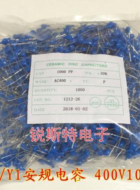 400V102M 脚距10mm X1 Y1 安规电容 1nF 102M400VAC (50个) 蓝色