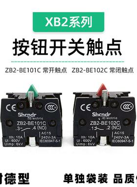 ZB2-BE101C绿色接触点单常开接触点模块按钮开关启动102C常闭XB2