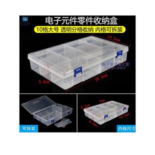 10格大尺寸可移动内部隔间透明塑料部件存储盒数字组件分类存储对