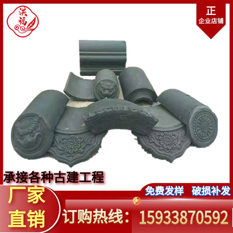 青瓦  围墙瓦屋顶瓦片 小青瓦按钮