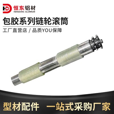 恒东单排链轮滚筒主动从动包胶动力辊筒同步带多契轮积放式滚轴