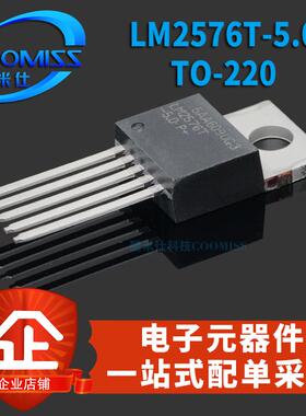 原装直插 LM2576T-5.0 TO-220 切换稳压器 直插 集成电路芯片
