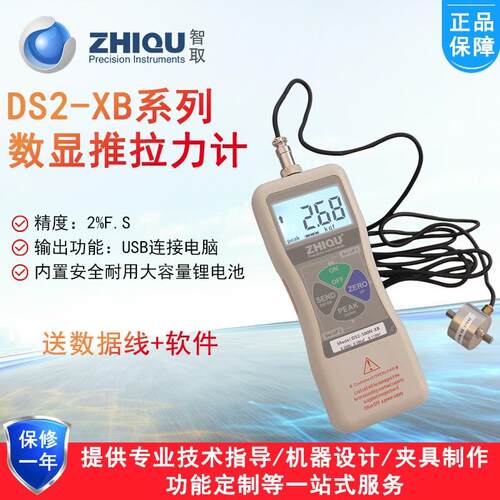 智取DS2-5000N-XB微型硬币式拉压力计500公斤高精度数显推拉力计