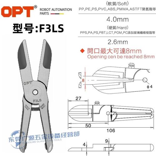 台湾气动剪刀F3LS F3LA NS-10加长型平口剪刀机械手自动化气剪头