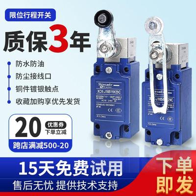 行程开关XCK-J.C XCKJ10511 10513 10541 108 167 10543 161H29C