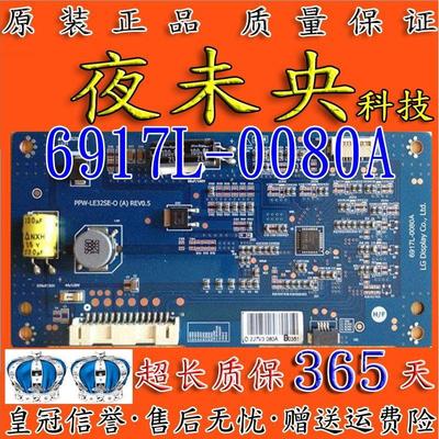原装LED32K580X3D电视恒流板6917L-0080A PPW-LE32SE-O/0 REV0.5