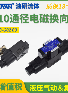 电磁液压油阀AF3-G03-C2-AC240-10 AF3-G02-B2/C2/C4/C6-DC24-20
