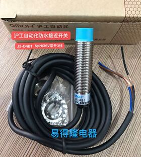 沪工 自动化防水接近开关J3-D4B1 J3-D4B3 传感器HLJ12A3-4-Z/N1