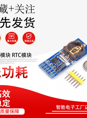 PCF8563T模块 时钟模块 RTC模块 保证原装正品