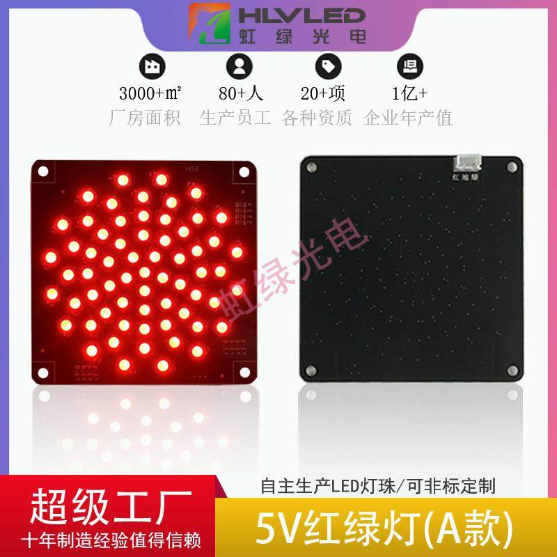 5V车牌识别红绿灯道闸灯板通道指示灯LED信号灯量大从优96x96mm,3C数码配件,USB多功能数码宝,淘宝优惠券,粉丝福利购,淘宝优惠卷