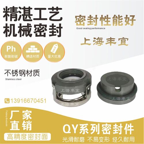 机械密封件QY-15/17/20/SSE4MSE4南方泵QYB/QYLB气液混合水泵原装